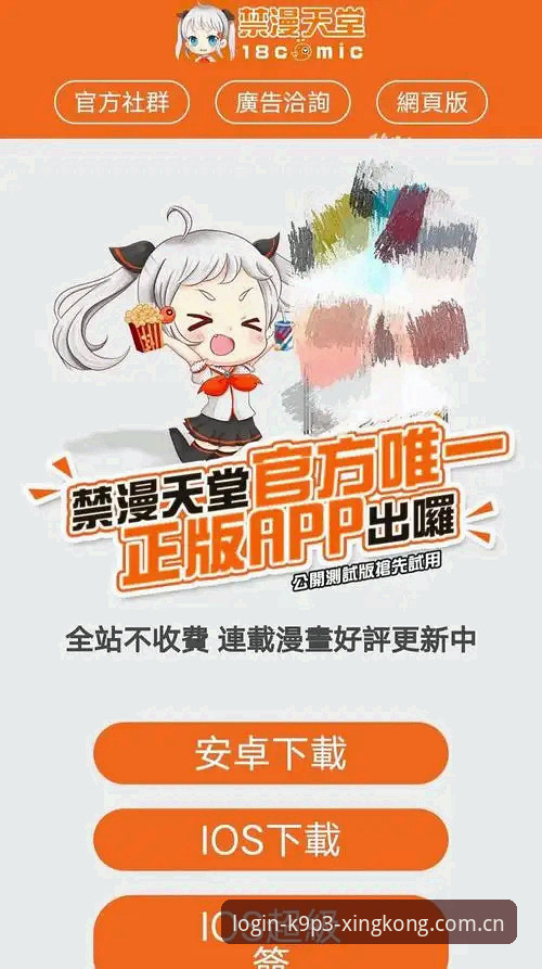 星空体育app便捷入口对比 3种星空体育app便捷入口对比,新手必看的快速登录指南