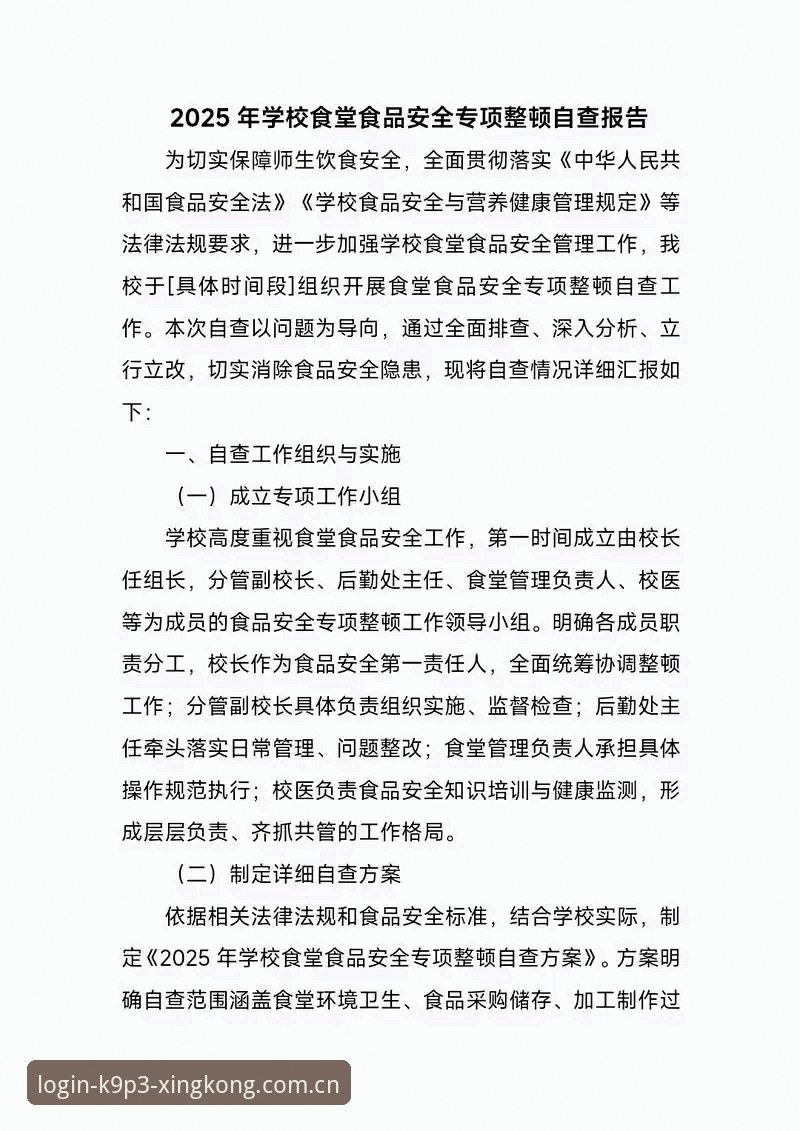 星空体育登录安全吗 星空体育登录安全吗?2025最新安全评估与用户实测报告