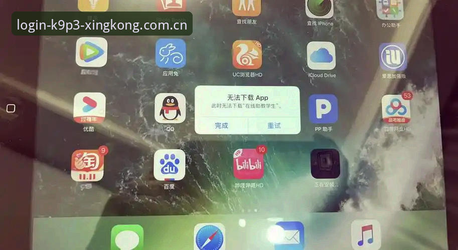 星空体育安卓版常见问题 星空体育安卓版常见问题使用教程:从下载到登录全流程解析