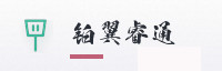 合作伙伴