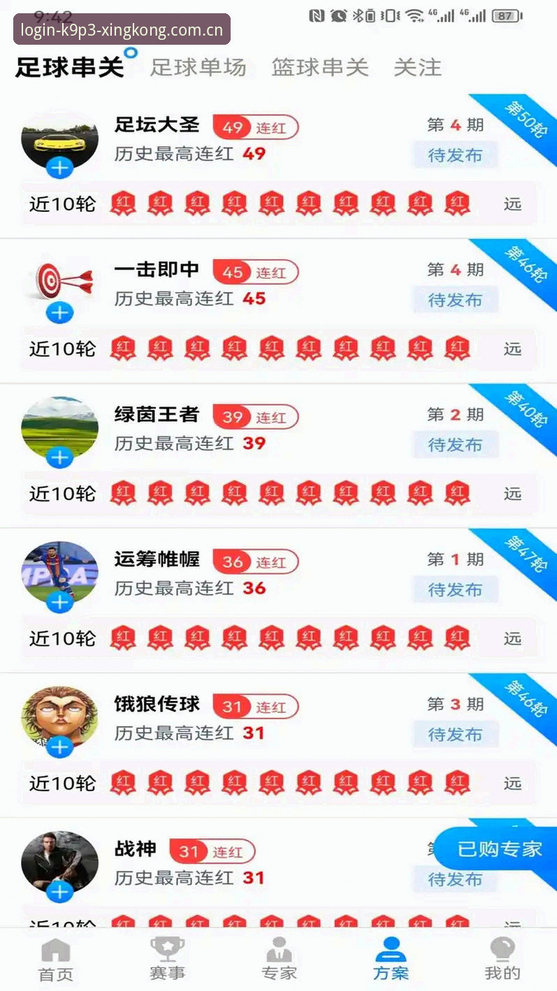 星空体育官网入口深度评测：从K9P3到安卓下载的全链路体验分析